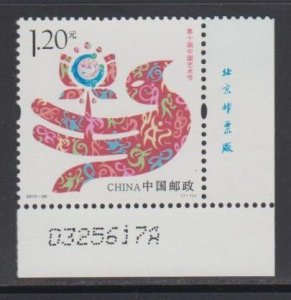 China PRC 2013-26 10th China Art Festival Stamp w/ Printer Imprint Set of 1 MNH