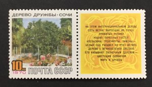 Russia 1970 #3712+Label, Friendship, MNH.