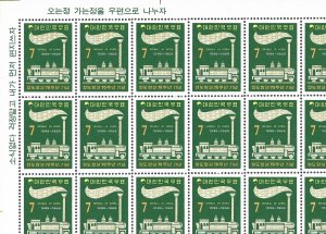Doyle's_Stamps: MNH Korean Sheet Korean RR 70th Anniversary 1969, Scott #685**