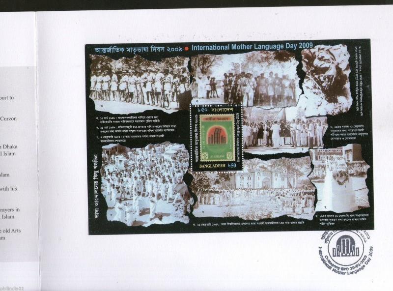 Bangladesh 2009 Stamp on Stamp Int'al Mother Language Day Monuments Pres. Pack