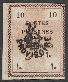 IRAN Persia 1906 Sc 426  10c Imperf Mint LH VF - Provisoire Overprint, cv $70