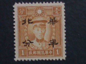 ​CHINA 1942-SC#8N1-HUAPEI SURCHARGE 1/2C ON 1C MINT 80 YEARS OLD VERY FINE