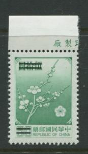 Taiwan- Scott 2155 - Plumb Blossom Issue -1979- MNH- Single $50 Stamp