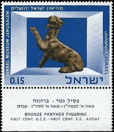 ISRAEL   #323 MNH (1)