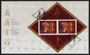 Canada 1708a on FDC - Year of the Tiger