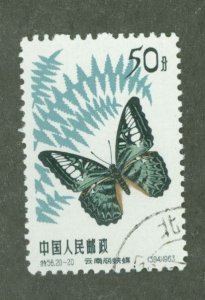 China (PRC) #680 Used Single