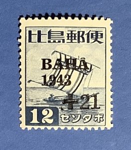 Scott NB5 Philippines 1943 (Japanese Occupation), MNH