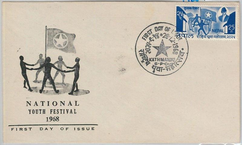 62998 - NEPAL - POSTAL HISTORY - FDC COVER  Scott # 215  - 1968  Youth Festival