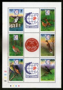 Bhutan 1995 Birds Kingfisher Cock Fowl Wildlife Animal Sc 1113 Sheetlet MNH # A