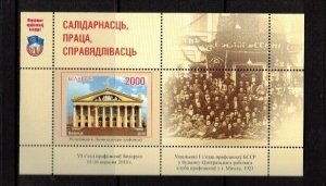 Belarus Sc 748 MNH of 2010 - Trade Union Palace - FH02