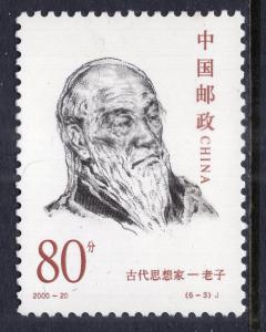 China 3061 MNH VF