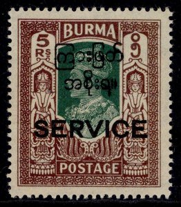 BURMA GVI SG O52, 5r green & brown, M MINT. Cat £23.