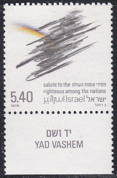 Israel #722 MNH with Tabs