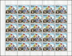 30th Anniversary of Great Victory Day -SHEET (I) PERFORATED- (MNH)