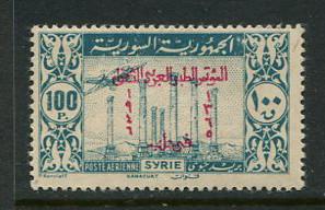 Syria #C138 Mint