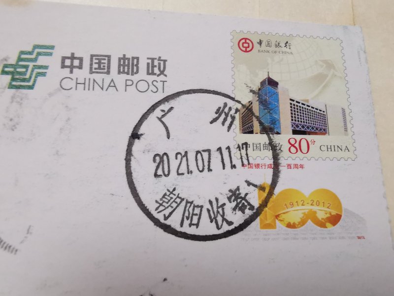 BANK OF CHINA 100th YEAR ANN POSTCARD WITH CHINA 80C  POSTAGE INLAND MAIL (L-9)