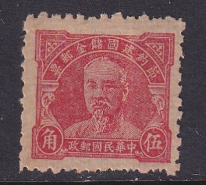 China (1938?) #Revenue stamp MHNG