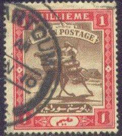 Sudan  17 Used 1905 1m Camel Post Definitve