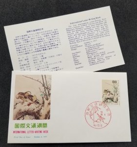 *FREE SHIP Japan Letter Writing Week 1977 Bird Painting Mandarin Duck (FDC)