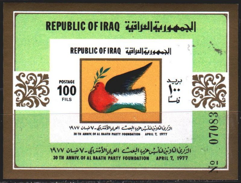 Iraq. 1977. bl 28. 30 years of the Baath party, pigeon. MVLH.