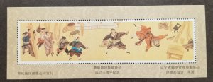 *FREE SHIP China Outlaws Of The Marsh 1989 (souvenir sheet) MNH *vignette