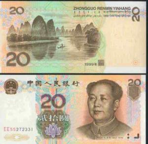 UNC CHINA NEW BANKNOTE 20YUAN (CURRENT)