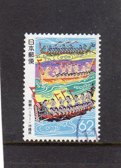 Japan 1992 Dragon Boats used