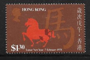 Hong Kong 346: $1.30 Horse and Chinese Character Ma, MH, VF
