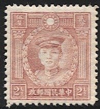 CHINA 1933 Sc 314  2 1/2c Teng Keng, Mint NH VF