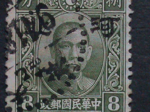 ​CHINA-1941 SC#5N12  91 YEARS OLD-NORTH EAST HOPEI PROVINCE- 8 CENTS USED VF