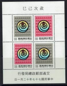 China (ROC) - SC# 2665a - Mint Never Hinged - 043016