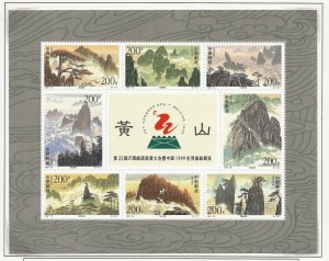 China 2009 Mount Huangshan large  sg.MS4231 MNH