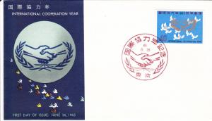 Japan # 843, First Day Cover, International Cooperation Year