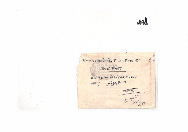 BF16 1960s NEPAL Official SERVICE Cover IMPRESSIVE MULTIPLE FRANKING 