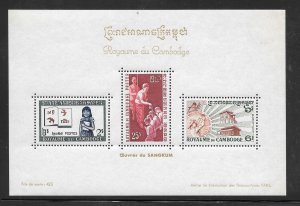 Cambodia #82A MNH Souvenir Sheet (12124)