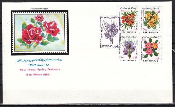 Persia, Scott cat. 2175-2178. New Years issue, Flowers shown. First day cover.