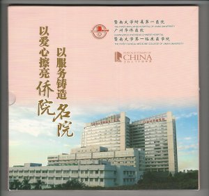 China Postage Stamps of, 2017 Mint NH, Book & Stamps Jinan University, JFZ