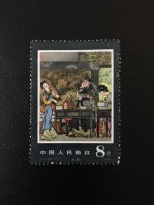 PRC T99 (4-1) single stamp, MNH