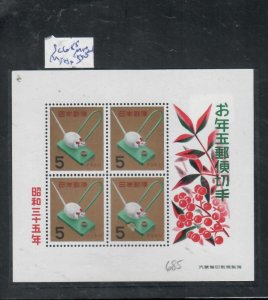 JAPAN MINI SHEET    SC 685  MNH      PP0827H