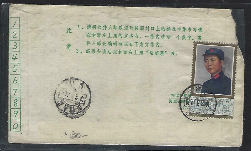 CHINA PRC  (PP0109B)  1970 8F SOLDIER ON COVER