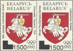 Belarus Scott #'s 56a MH