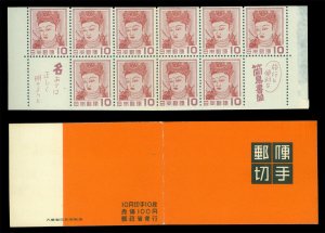 JAPAN 1954 Philatelic Week - complete BOOKLET w/folder 10yen SK# B23 mint MNH 