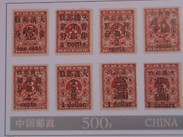 CHINA STAMP:1996-4,SC#2654 THE CENTENARY OF CHINA POST MNH S.S SHEET