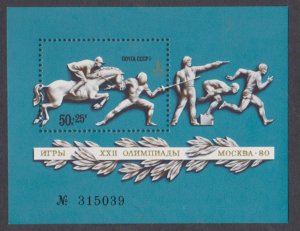 RUSSIA - 1977  SUMMER OLYMPIC GAMES MOSCOW - SOUVENIR SHEET MINT NH