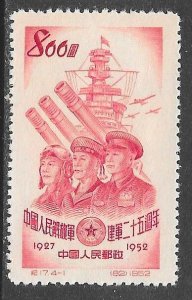 China (PRC) 159: $800 Soldier, Sailor, Airman, mint, F-VF