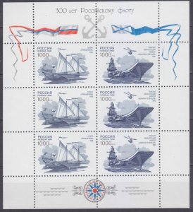 1996 Russia 524-525KL Ships - 300 years of the Russian Navy 8,00 €