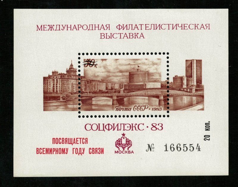 Block Phytaletic exhibition, numbered, rare USSR 1983 (3152-T)