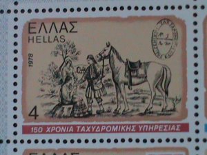 GREECE-1978 SC#1252a   150TH ANNIV:GREECE POSTAL SERVICE MNH -S/S-VERY FINE