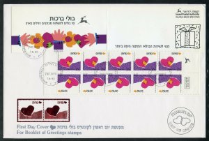 ISRAEL 1990  SPECIAL OCCASIONS  EXPLODED BOOKLET  COMPLETE  ON FIRST DAY COVER