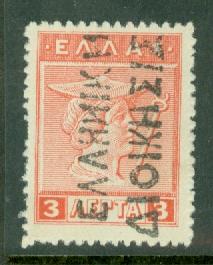 Greece N13 mint CV $40